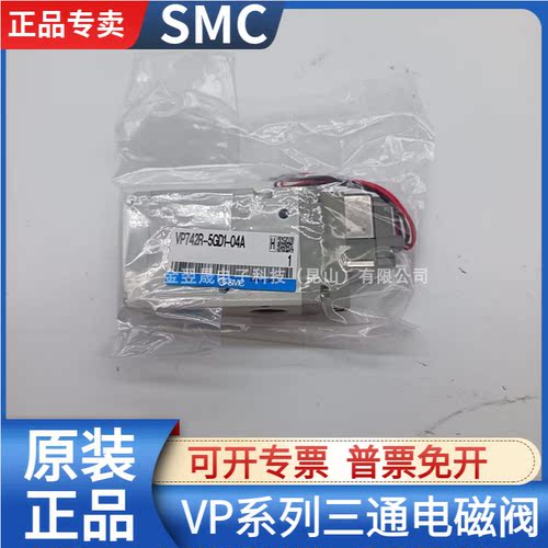 SMC进口电磁阀VP742系列可选