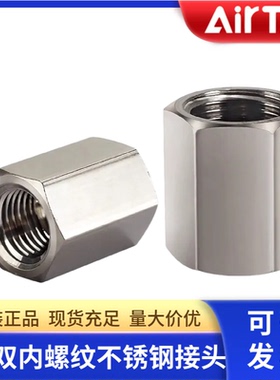 亚德客气动双内螺纹直通双内牙快速接头BU-0101-0202-0303-0404分