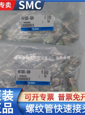 SMC快插接头KK130L KK130P KK130S-50/60/65/80/85N-06/07/08/09H