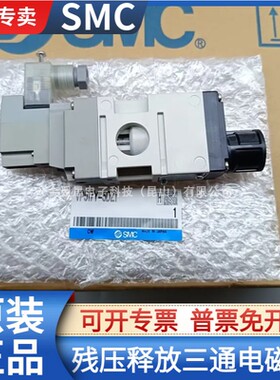 SMC原装电磁阀VP717Y-5DZ1 VP517Y/VP717Y-5DZ1/5DZA1/5DZE1-B-R