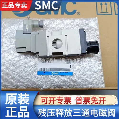 SMC原装电磁阀残压释放可定制