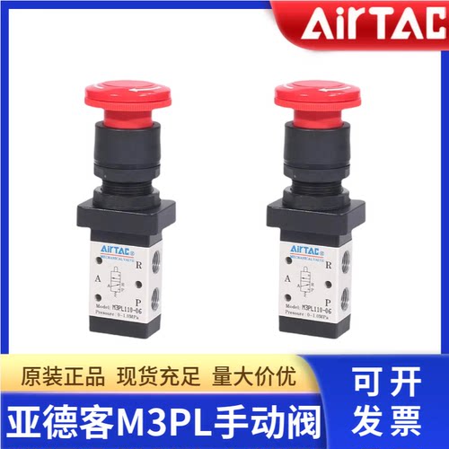 亚德客机械阀M3PL110-06/210-08