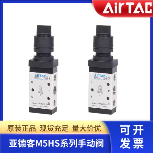 亚德客机械阀M5HS21008B