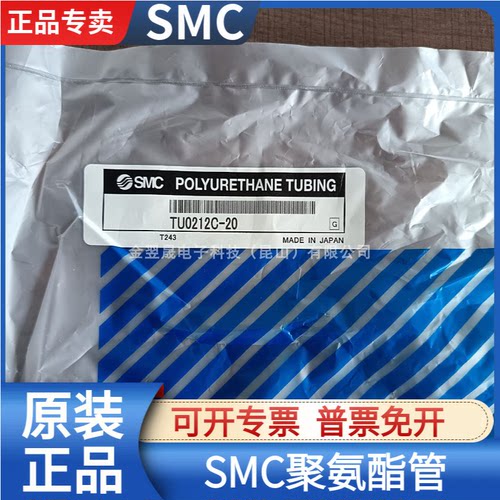SMC原装TU0212系列气动软管