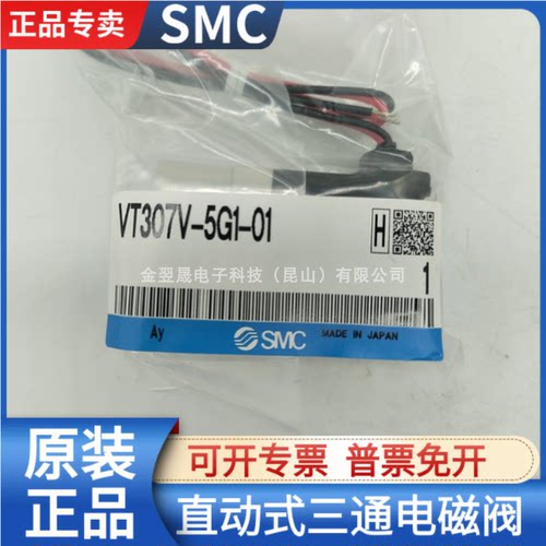 SMC电磁阀VT307V系列多型号
