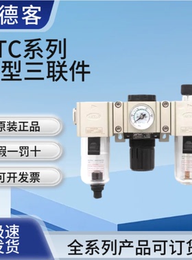 亚德客GTC20006S GTC20008S气动气源油水分离器三联件GTFR20006S