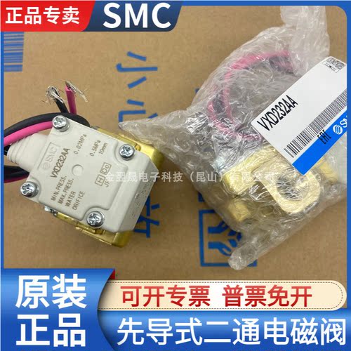 SMC电磁阀VXD232系列空气用