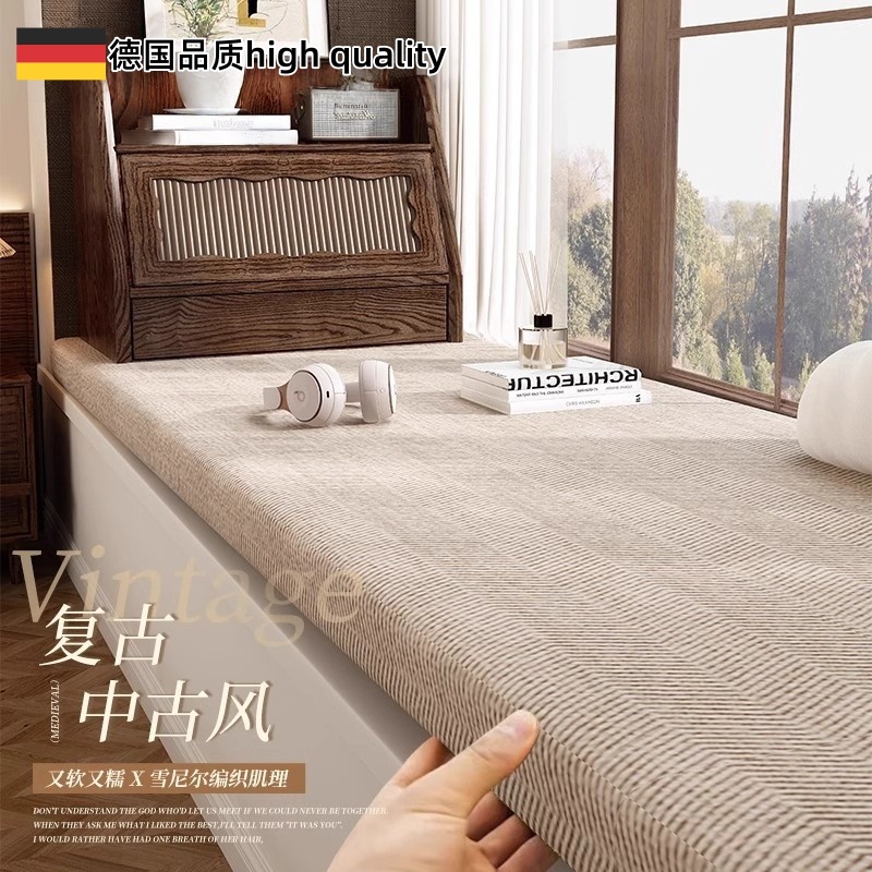 德国HQ高端复古飘窗垫窗台垫中古风四季通用阳台坐垫子定制可拆洗