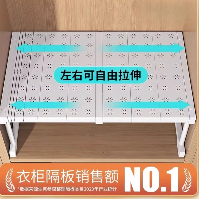 德国衣柜分层隔板收纳神器柜子内可伸缩置物架衣橱鞋柜隔断整理板,收纳整理,整理架/置物架/收纳架,淘宝优惠券,粉丝福利购,淘宝优惠卷