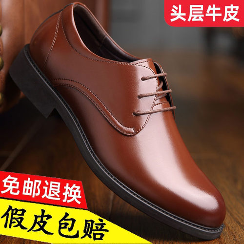 意大利蜻蜓皮鞋男真皮商务内增高