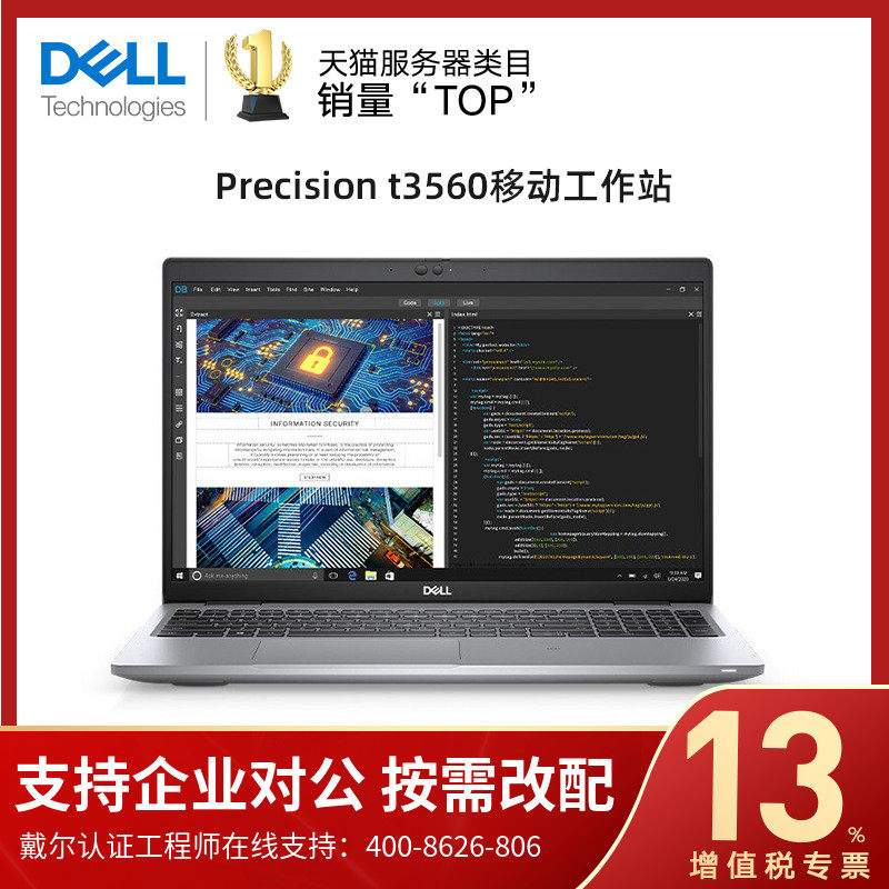 dell/戴尔 precision 3560移动工作站 图形设计本 商务办公笔记本十代