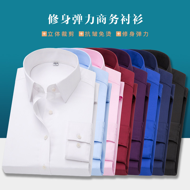 春季男士商务休闲弹力长袖衬衫修身青年大码时尚简约打底衬衣男装