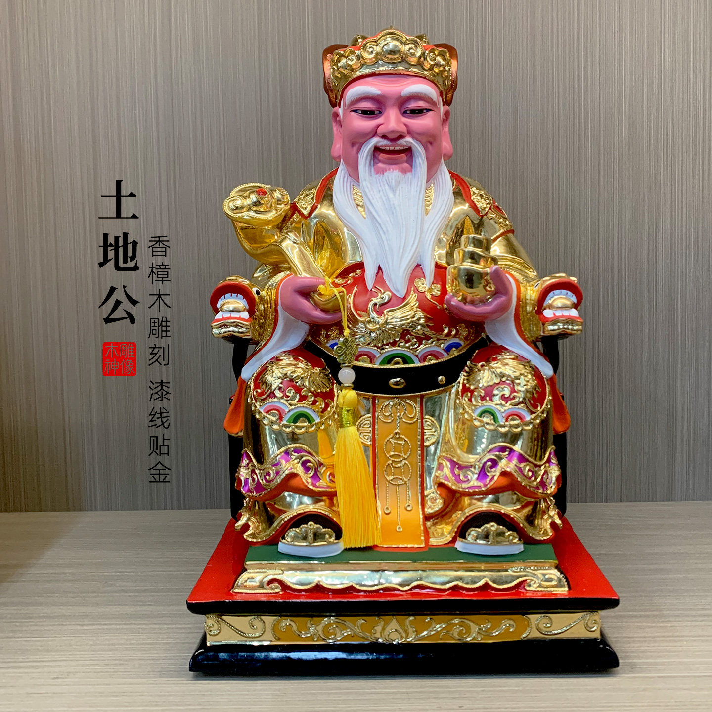 【现货】木雕贴真金开口笑土地公大伯公像土地爷福德正神地主财神