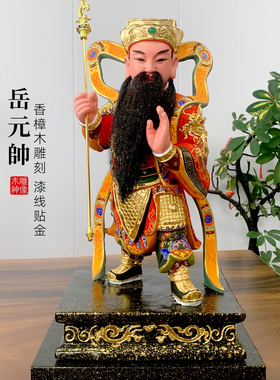 【精品彩绘木雕】香樟木岳飞神像精忠报国岳元帅私人订制供奉神像