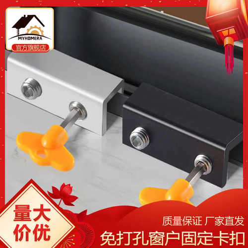 厂家直销门窗限位器儿童防坠锁扣