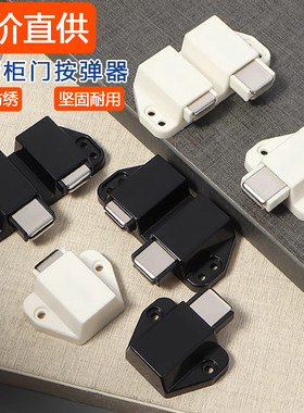 免拉手衣柜门按压式弹力开关