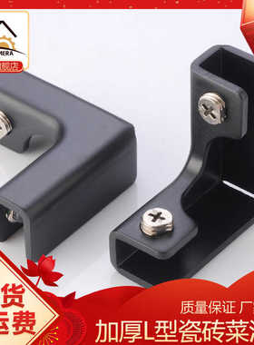 加厚黑色铝合金展柜L型7字玻璃夹鱼缸护角加固90度直角菜池瓷砖夹