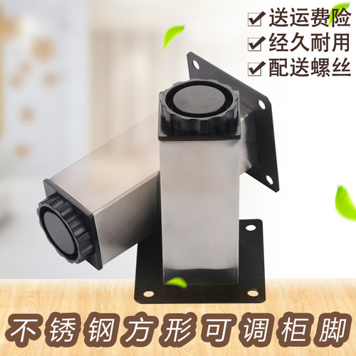 方形不锈钢家具增高柜脚沙发