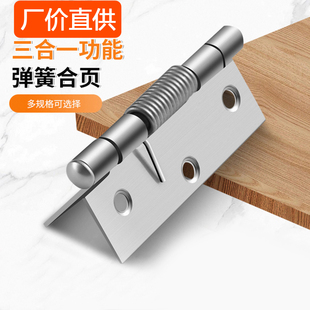 不锈钢自动关门弹簧3寸4寸弹簧合页家具铰链蝴蝶平面房门合页