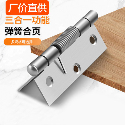 不锈钢自动关门弹簧3寸4寸弹簧合页家具铰链蝴蝶平面房门合页