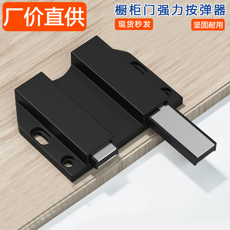 【一按即开】柜门反弹器免拉手隐形门按弹器按压式弹开关磁吸碰珠,基础建材,按弹器/反弹器,淘宝优惠券,粉丝福利购,淘宝优惠卷