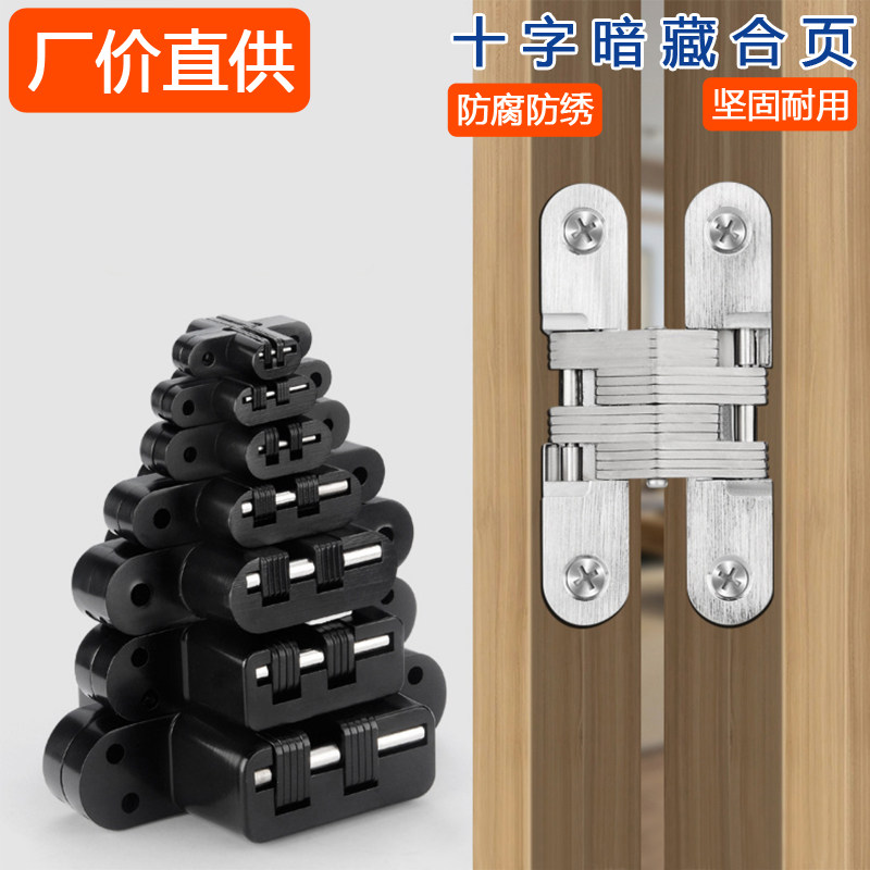 隐形门合页暗藏铰链隐藏铰链