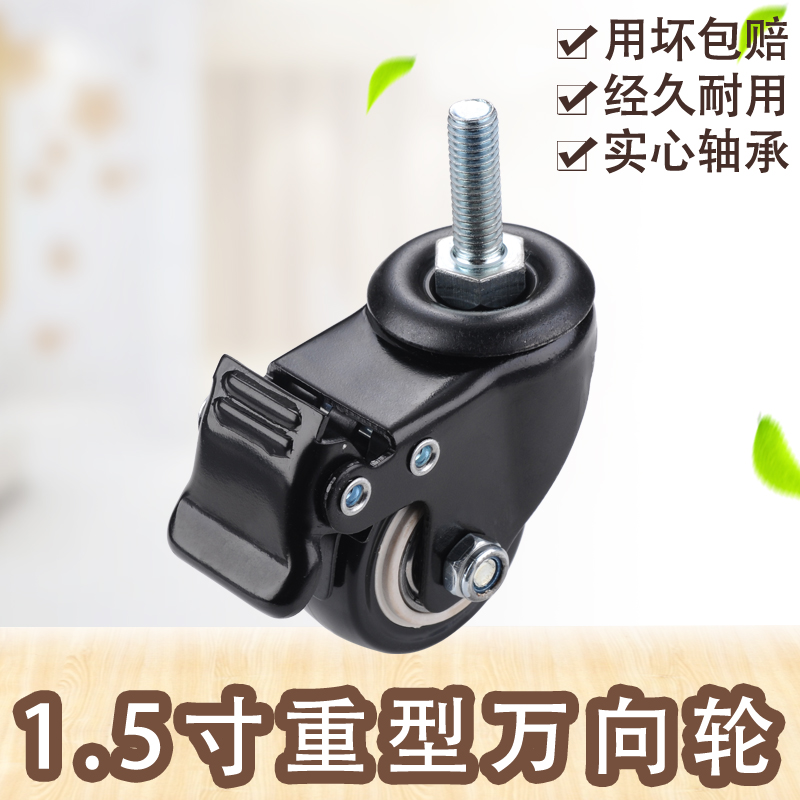 重型金属静音带刹车车1.5寸脚轮