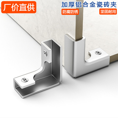 铝合金直角护角槽玻璃夹子