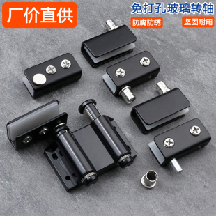 免打孔玻璃铰链上下夹转轴柜门合页柜子门轴小转轴玻璃门铰链合页
