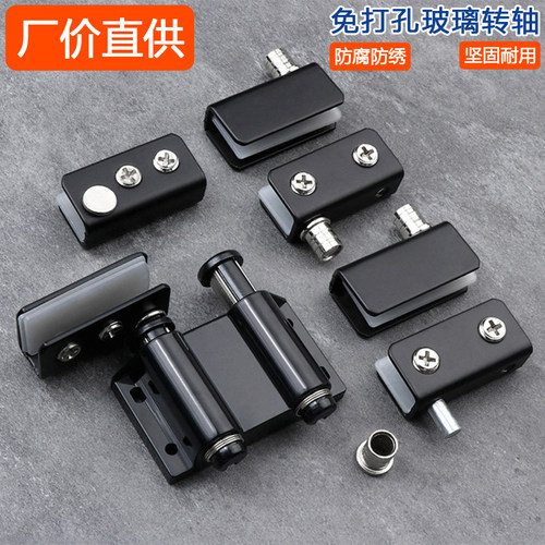 免打孔玻璃铰链上下夹转轴