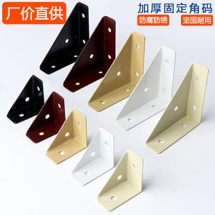 三角码 L型加厚多功能三角支架置物托架90度直角 三面固定角码 10只