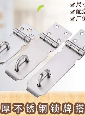 工厂加厚不锈钢门锁扣门搭扣防盗扣插销门栓老式门锁牌免打孔卡扣