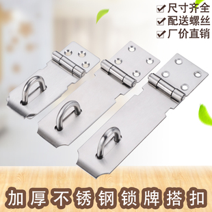 工厂加厚不锈钢门锁扣门搭扣防盗扣插销门栓老式门锁牌免打孔卡扣