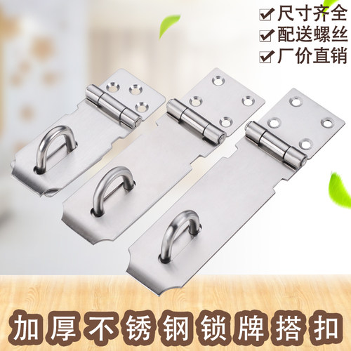 加厚304不锈钢锁扣防盗插销门栓