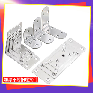 【5只价】加厚不锈钢角连接件90度直角平面角码三角固定件层板托
