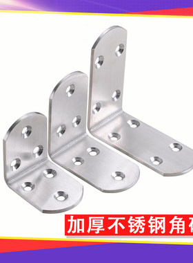 3mm加固层板托三角支架
