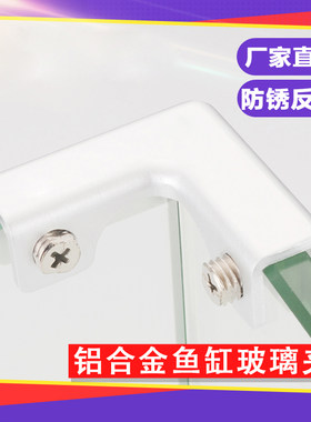 加厚铝合金十字玻璃夹子瓷砖固定