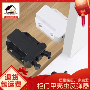 甲壳虫自锁器门吸消防柜门反弹门碰柜吸隐形门塑料弹跳按压式碰珠