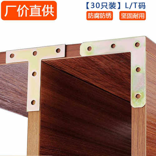 L型三角铁椅子连接件角码