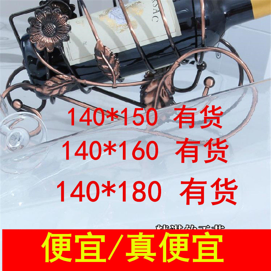 140*160软玻璃整卷整米塑料PVC