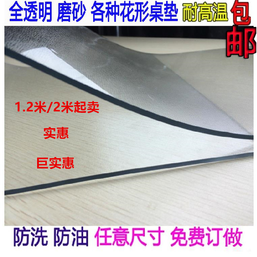 70*120整卷软玻璃加厚0.5-5mm厚pvc软门帘批发水晶板防烫塑料膜透