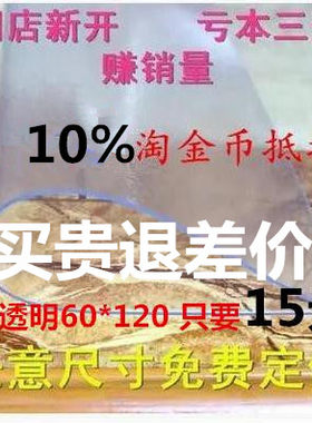 PVC软胶水晶板PVC软胶透明晶板