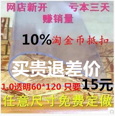 PVC软胶水晶板PVC软胶透明晶板