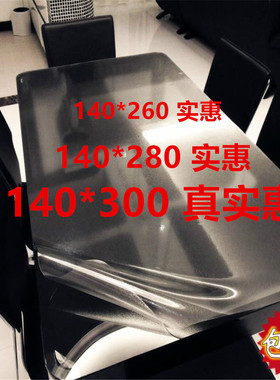 工厂】140*280透明PVC水晶软玻璃软胶板门帘窗户挡风防水烫桌布垫