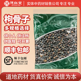 德红堂枸骨子中药材正品功劳籽狗骨子猫儿刺籽功劳子
