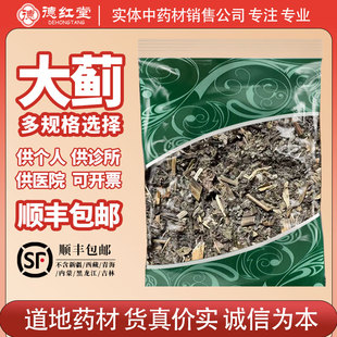 德红堂大蓟草中药材别名马蓟刺蓟野刺菜中草药虎蓟大蓟