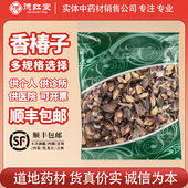 德红堂香椿铃中药材别名香铃子香椿籽香春铃香椿树果实香椿子