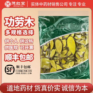 功劳木中药材土黄连三颗针土黄莲刺黄连黄藤十大功劳木