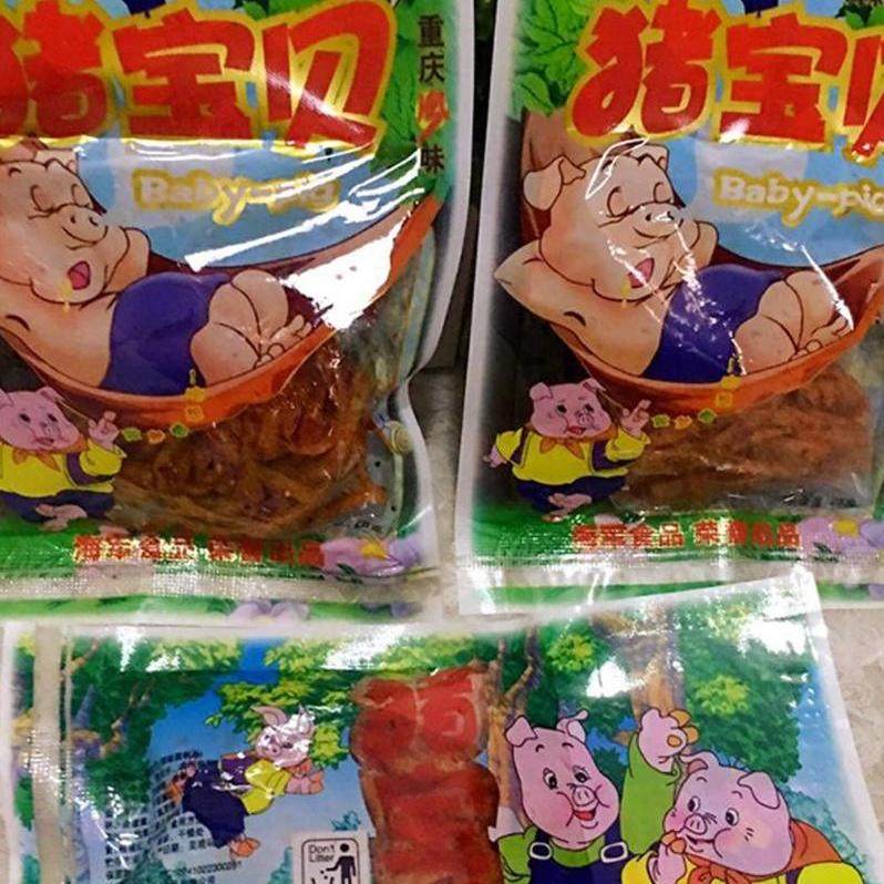 猪宝贝辣条8090后校园怀旧麻辣零食精品辣条吃货优选麻辣辣条包邮