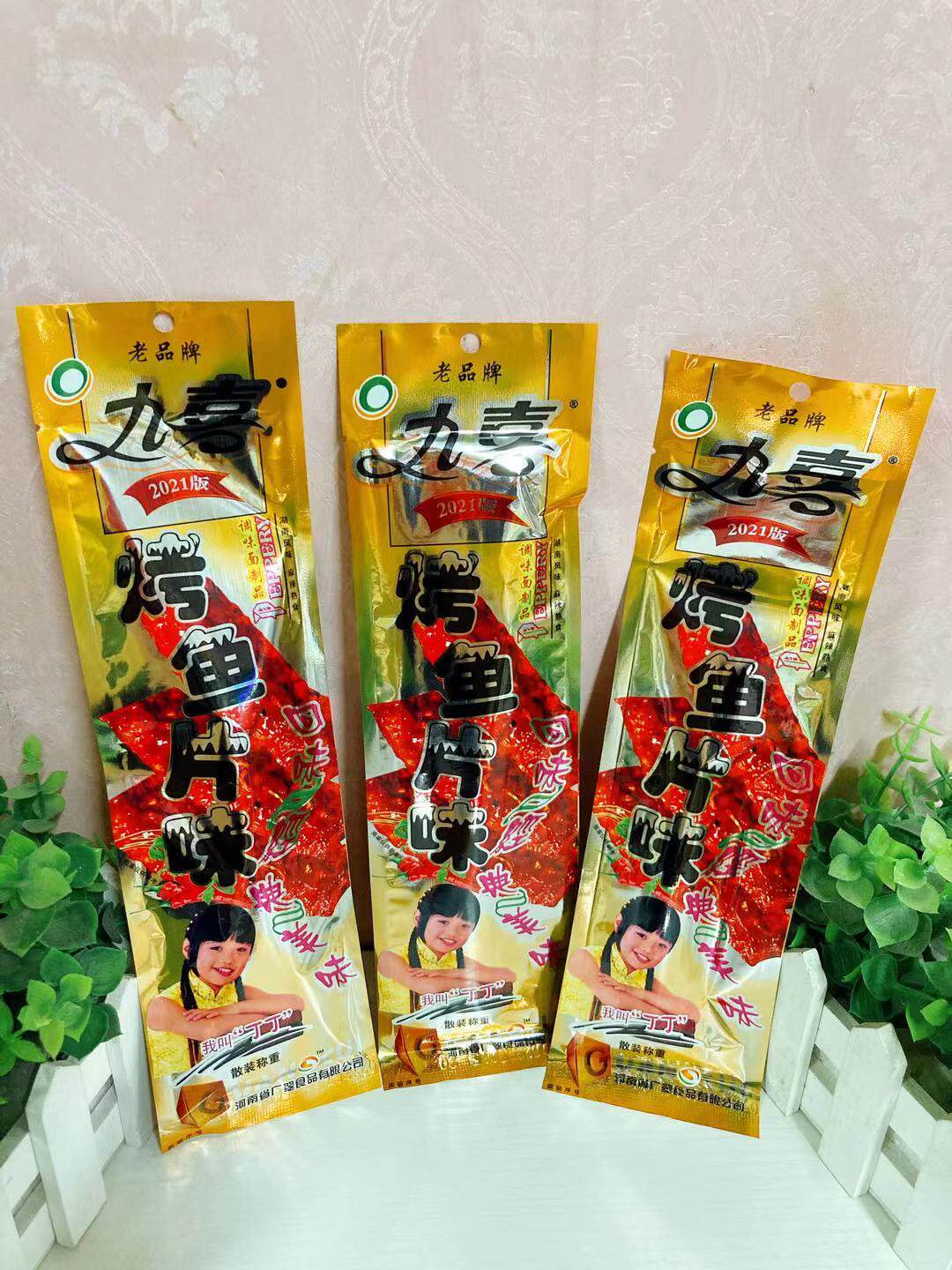 九喜烤鱼片味辣条8090后怀旧小吃麻辣面筋网红休闲零食大礼包